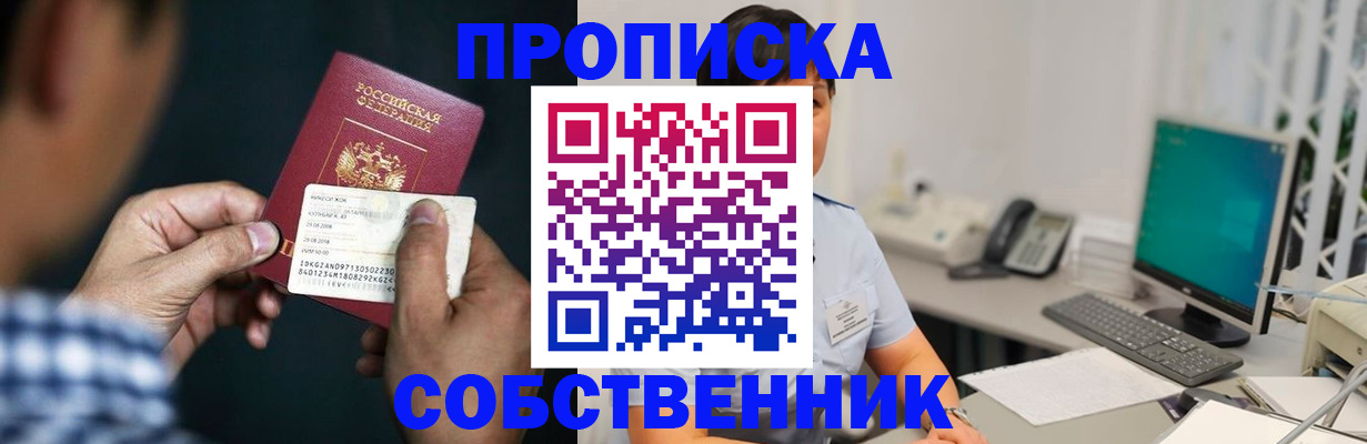 прописка поиск в Чегеме