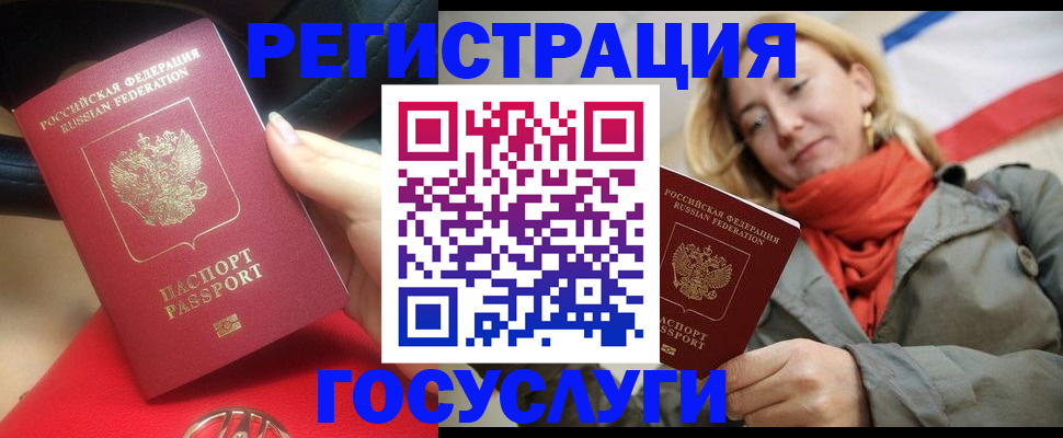 прописка для школы в Чегеме