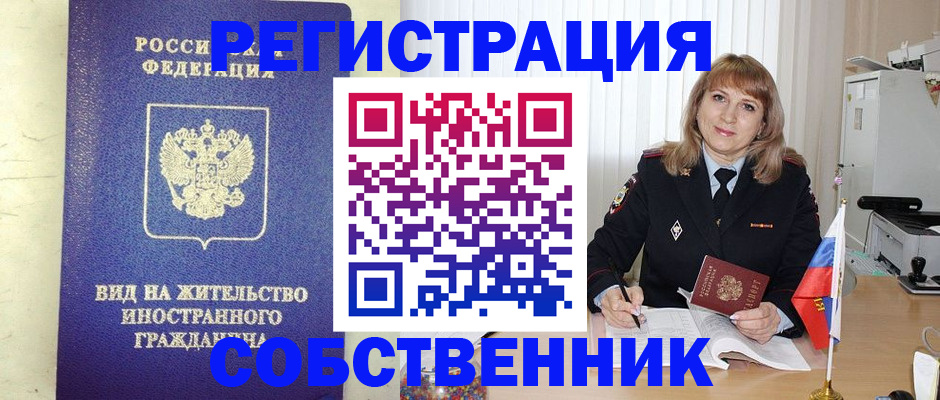 прописка в Чегеме